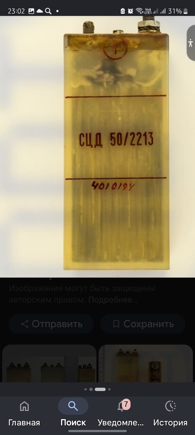 Фото Сцд-50 Нов 2000р шт